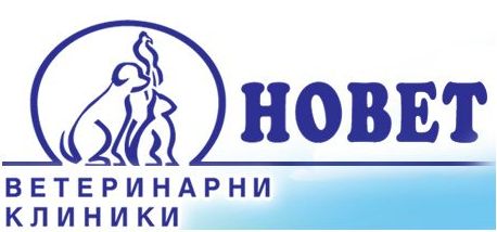 Ветеринарна клиника "Новет" - Каршияка