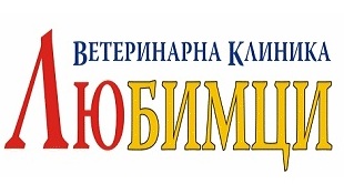 Ветеринарна клиника "Любимци"