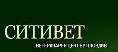 Ветеринарен център "СИТИВЕТ" 