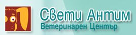 Ветеринарен център „Свети Антим”