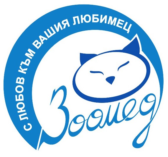 Ветеринарна амбулатория "Зоомед"