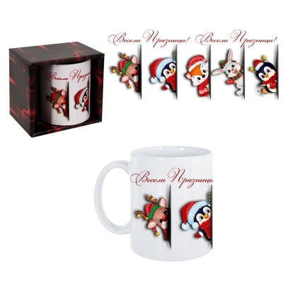 Коледна чаша "Весели Празници" /300 милилитра/