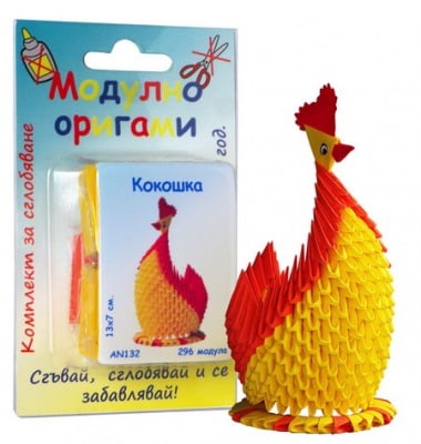 Комплект Модулно оригами кокошка
