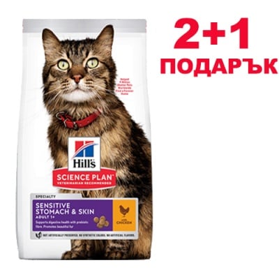 Hill's Science Plan Adult Sensitive Stomach & Skin с пиле - Суха храна за котки на възраст над 1 година, препоръчвана от ветеринарите; подпомага здравето на кожата и блясъка на козината, балансира храносмилането - 300ГР 2+1