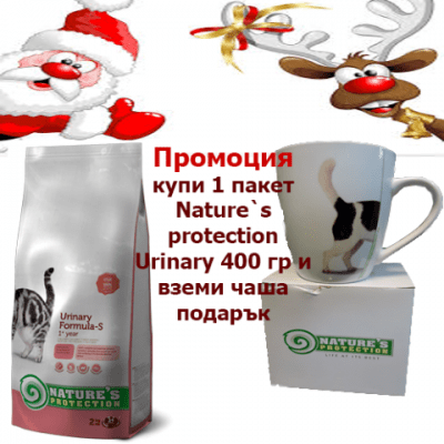 Nature`s Protection Urinary Formula-S /законтрол на pH на урината/ - 400гр