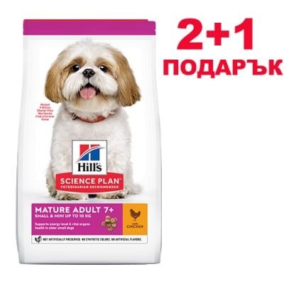 Hills - Science Plan Small & Mini Mature 7+ с пилешко - 0,300КГ 2+1 Пълноценна суха храна за дребни и миниатюрни породи кучета в напреднала възраст, над 7 години
