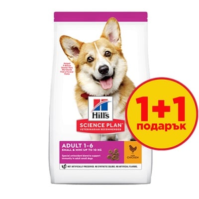Суха храна за дребни и миниатюрни породи кучета в зряла възраст 1-6 години Hills - Science Plan Small & Mini Adult, с пилешко, 300ГР+300ГР ПАДАРЪК