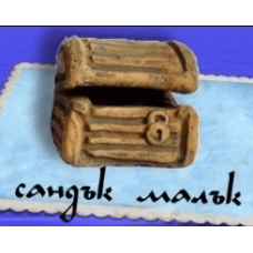 "Сандък А1238" - Керамична декорация за аквариум