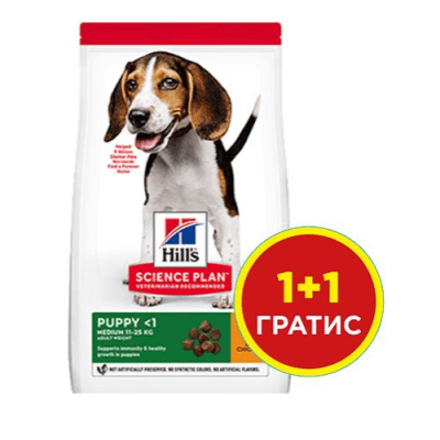 Hills Science Plan Puppy Healthy Development Medium Chicken - Кученца от средни породи до 25 кг. на възраст от отбиването до 1 година, бременни и кърмещи кучета 800 гр + 800 гр