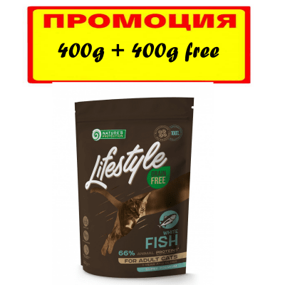 Пълноценна храна за котки Nature`s protection Lifestyle, с бяла риба, без зърно, 400ГР+ 400ГР ПОДАРЪК