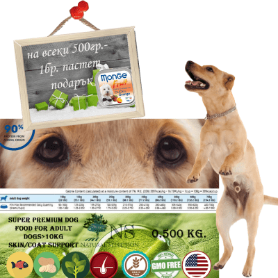 Суха храна за кучета Natural Selection Skin&Coat Super Premium, сьомга и грах, 100гр насипно