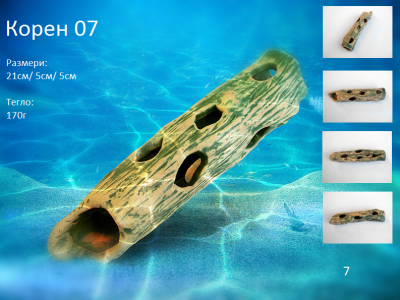 "Корен 07" - Декоративна керамика за аквариум