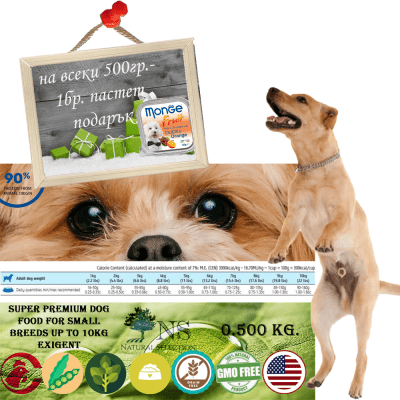 Суха храна за капризни кучета Natural Selection EXIGENT Super Premium, пиле и грах, 100гр насипно