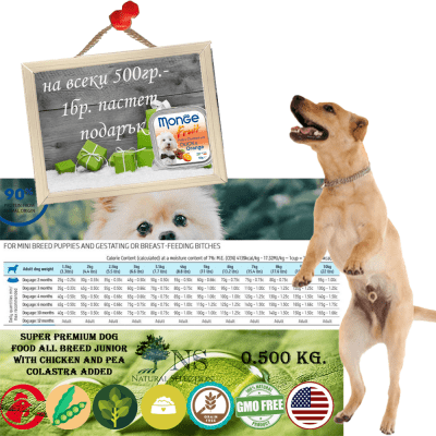 Суха храна за кучета Natural Selection Junior Super Premium, пиле и грах, 100гр насипно
