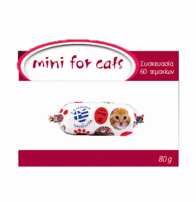 Мини салам за котки