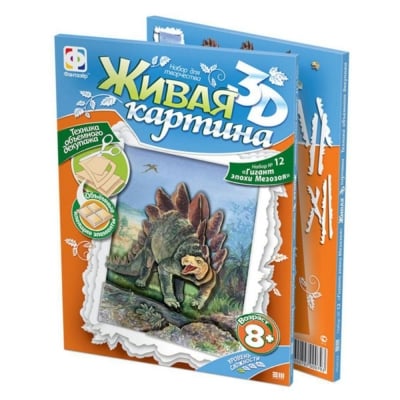 Креативен комплект жива картина 3D «Epoch od dinisaurs»