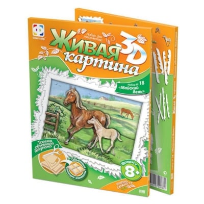 Креативен комплект жива картина 3D «May day»