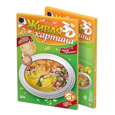 Креативен комплект жива картина 3D «Shining tropics»