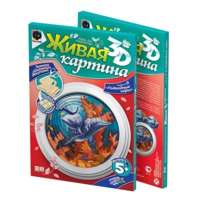 Креативен комплект жива картина 3D «Submarine games»