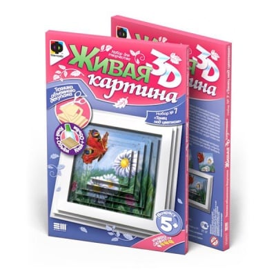 Креативен комплект жива картина 3D «Butterfly»