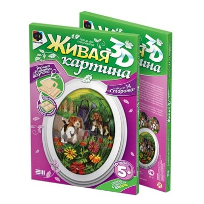 Креативен комплект жива картина 3D «Little guardian»