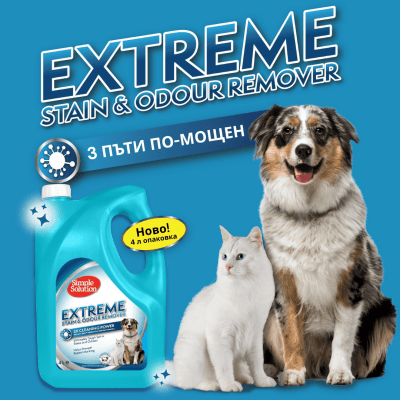 Simple Solution Extreme мощен препарат против петна и миризми от котки и кучета, 4 л