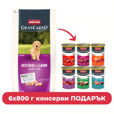 Суха храна за подрастващи кучета GranCarno JUNIOR с птиче и агнешко + ПОДАРЪК 6 броя консерви х 800 г