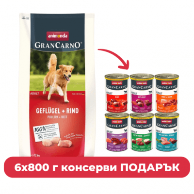 ПРОМОПАКЕТ GranCarno ADULT с птиче и говеждо 12 кг + GranCarno Adult Mix 6х800 г