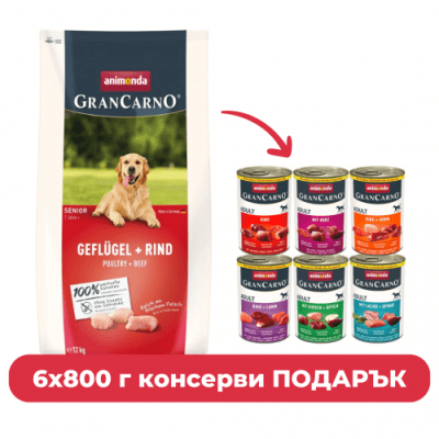 Суха храна за възрастни кучета GranCarno SENIOR с птиче и говеждо + ПОДАРЪК 6 броя консерви х 800 г