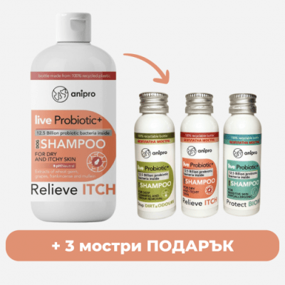 anipro Live Probiotic+ Reliеve Itch - пробиотичен шампоан за кучета при суха и сърбяща кожа, 250 мл + 3 мостри