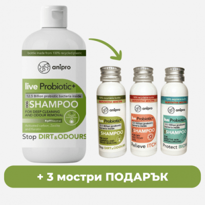 anipro Live Probiotic+ Stop Dirt &amp; Odours - пробиотичен шампоан за кучета против миризми и упорити замърсявания, 250 мл + 3 мостри
