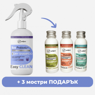 anipro Live Probiotic+ Easy Clean - пробиотичен сух шампоан за кучета без отмиване, 500 мл + 3 мостри