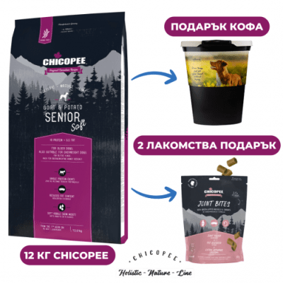 ПРОМОПАКЕТ #5 Chicopee HNL 12kg + bucket + 2 treats
