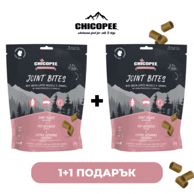 Chicopee Joint Bites - Добавка за кучета над 1 година от всички породи за здрави стави - хапки с зеленоусти миди и скариди, промопакет 1+1
