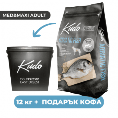 ПРОМОПАКЕТ Kudo Low Grain Adult Medium-Maxi Adriatic Fish 12 kg + съд за съхранение