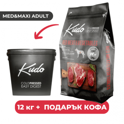 Kudo Low Grain Adult Medium-Maxi Red Meat/Vegetables - Пълноценна храна за израснали кучета от средни и големи породи - гранули с червено месо и зеленчуци, 12 kg + съд за съхранение - подарък