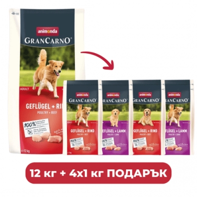 ПРОМОПАКЕТ GranCarno Adult храна за кучета с птиче и говеждо, 12 кг + 4 x 1 kg free