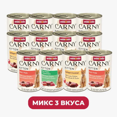 MIX Carny Kitten 400 г, 3 x 4 бр