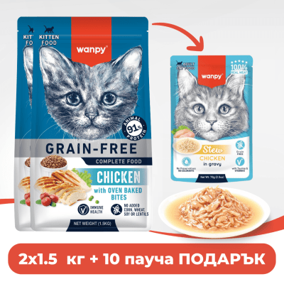 ПРОМО Wanpy Grain Free суха храна за малки котенца с пилешко, 2x1.5кг + ПОДАРЪК 10x70 г пауча с пилешко