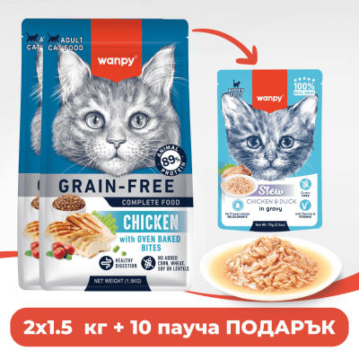 ПРОМО Wanpy Grain Free суха храна за котки с пилешко, 2x1.5кг + ПОДАРЪК 10 пауча с пиле и патица