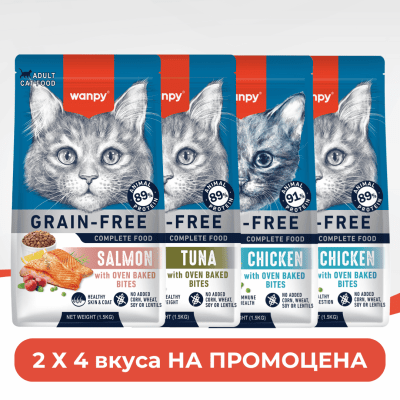 Wanpy Grain Free суха храна за котки/котенца МИКС 4 вида по 2 броя - ЦЕНА ЗА КАШОН