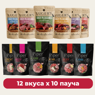 Luger's Dog Adult и Piper Adult Dog - Пълноценна храна за израснали кучета от всички породи - пауч / 120 броя, 500 гр. брой