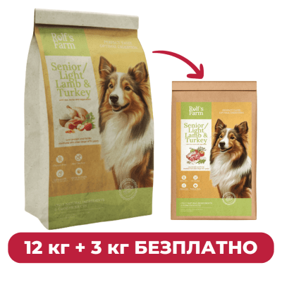ПРОМО Rolf’s Farm Senior/Light Lamb&Turkey -  Храна за израснали кучета над 1 година от всички породи - гранули с агнешко и пуешко, 12 кг + 3 кг безплатно