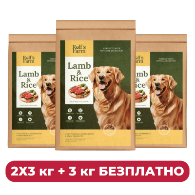 ПРОМО Rolf’s Farm Adult Lamb&Rice 2 x 3 кг + 3 кг безплатно