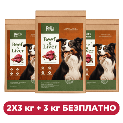 ПРОМО Rolf’s Farm Adult Beef&Liver 2 x 3 кг + 3 кг безплатно