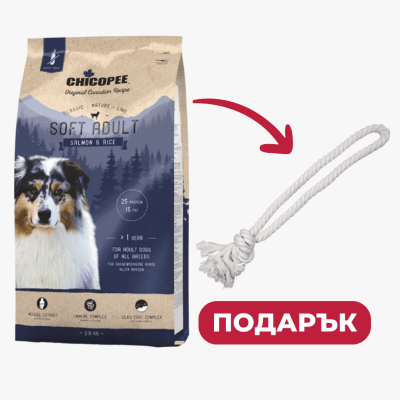 ПРОМО Chicopee Dog Classic Adult Soft сьомга/ориз 2кг + Chicopee въже за дъвчене