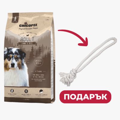 ПРОМО Chicopee Dog Classic Adult агне/ориз 2кг + Chicopee въже за дъвчене