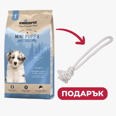 ПРОМО Chicopee Dog Classic Puppy агне/ориз 2кг + Chicopee въже за дъвчене