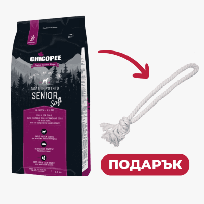 Chicopee Dog HNL Senior Soft+ Пълноценна храна за възрастни кучета - гранули с козе месо и картофи, 2кг + въже за дъвчене