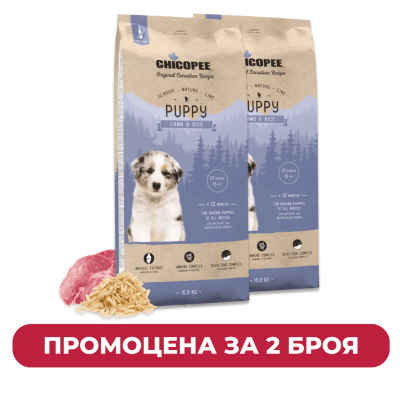 ПРОМО Chicopee Dog Classic Puppy агне/ориз 2 x 15 кг